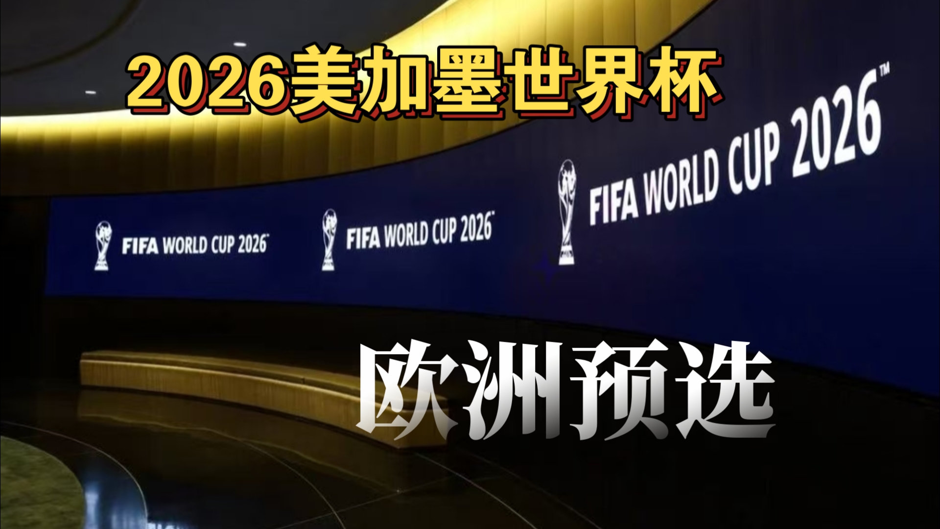 孙继海：不是家里有矿的孩子才能踢球，我正在尝试改变认知（孙继海：踢球不是富家子的专利，我在努力改变观念）